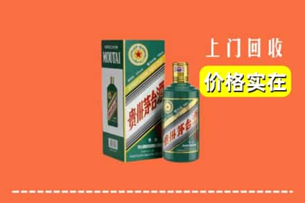 镇江市句容回收纪念茅台酒